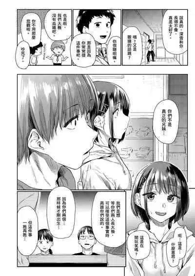 Himitsu no Tsubomi | 秘密的花蕾