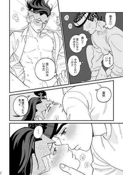 Sotsugyou / Graduation