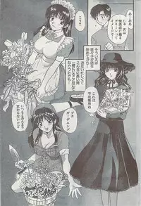 Namaiki! 2007-11