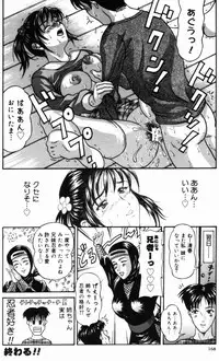 [Amano Hidemi] Yureru Koi, Otomeiro