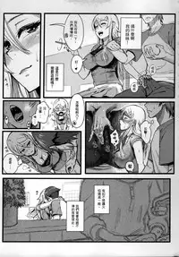 (CW36) [Kayoudou (Shouka)] 十年後的人生諮詢 (Ore no Imouto ga Konna ni Kawaii Wake ga Nai) [Chinese]