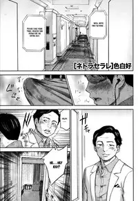 [Shikishiro Konomi] Netoraserare Ch. 1-9 [English] [Seinan Scans]