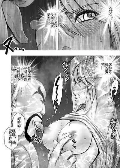 Taimashi Kaguya Kyoku 3 | 退魔师辉夜 极 3