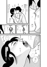 [FAKE An] Furutan Chouchou Tantei Jimusho Soushuuhen