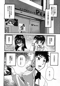 COMIC Hime Dorobou 2008-03