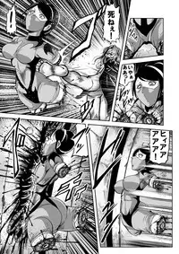 [Kisirian (Goro Mask)] Ryoujoku Shokei Professor to 20 Hito no Josentouin [Digital]