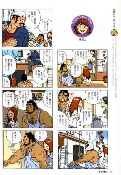 Aogeba Toutoshi