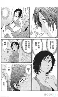 [七波のろ] セレブ那由 ～AVない若奥さま～ [Chinese] -akita