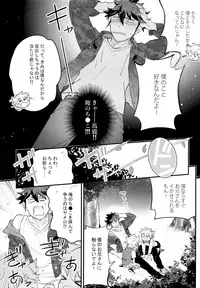 (Shota Scratch 33) [Chocoparfait (Amai Choco)] Ue e Mairimasu Teiin: 3-nin Nori