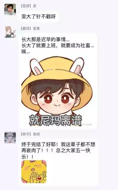 [Tonda Moko] Boku no Kawaii Dohtei-kun | 我可爱的童贞君 Ch. 1-6+番外 完结 [Chinese] [拾荒者汉化组] [Digital]