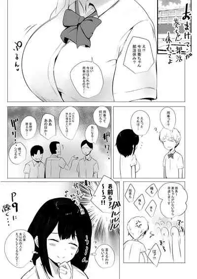 [Akireru Shoujo (Akire)] Boku dake ni Amaesasete Kureru Kyonyuu JK Tsuma o Hoka no Otoko ni Dakasete Mita 3