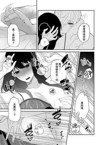 [Ichinichi Sanjou (Kamimiya)] Deer My Darling (Spy x Family) [Chinese] [莉赛特汉化组] [Digital]