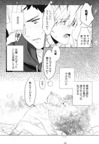 (SC62) [NOCA] Kimi Kara Hanarerarenai Riyuu (Kuroko no Basuke)