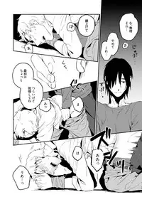 [Iimo] Soine Lovers [Digital]