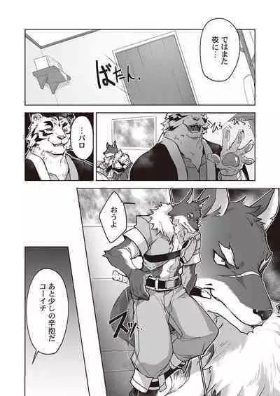 Kyojinzoku no Hanayome
