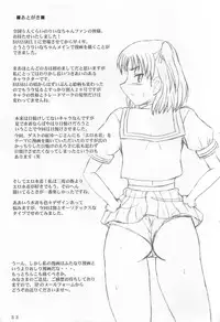 (Futaket 3) [VOLTCOMPANY. (Asahimaru, Kurenai Yuuji)] Namaiki Milk!