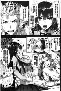 [Kojima Saya] Junjou Bitch Harem - Innocent Bitch Harem | 純情痴女後宮佳麗 [Chinese]