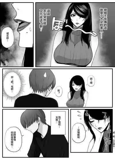 [山田商会] 愛しの紫乃さん。(1) [Chinese] [皇色汉化]