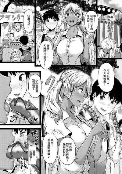 [Tokiwa Midori] Torokeru Karada wa Otomeiro | 為愛融化乃乙女本色 [Chinese] [Decensored] [Digital]