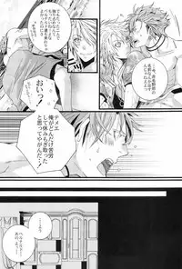 (C78) [LAZY CHILD (Shiina Akino)] Vacations wa Hajimemashita. - The vacation was started. (Lucky Dog 1)