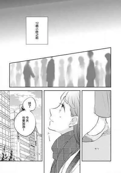 [Amekura niko] shiro Ōji no midarana himitsu | 白王子淫亂的秘密 (ōkami shachō no (senzoku) sewa-gakari 24-jikan, kajō ni aisa retemasu ~) [Chinese] [莉赛特汉化组]