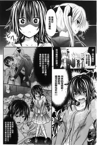 [Makinosaka Shinichi] Amakuchi Virgin [Chinese] [纯爱の隙间娘扫图组]