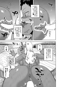 [Takatsu] My Dear Maid Ch.1-2