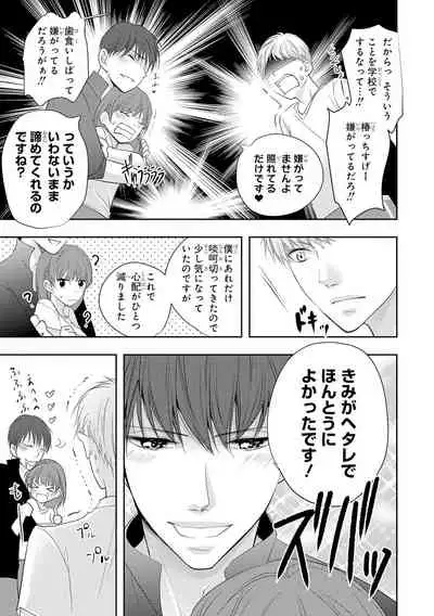 Seihuku Play 3