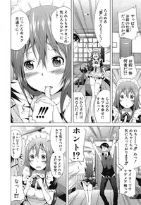 [Akatsuki Myuuto] Lovemare♥