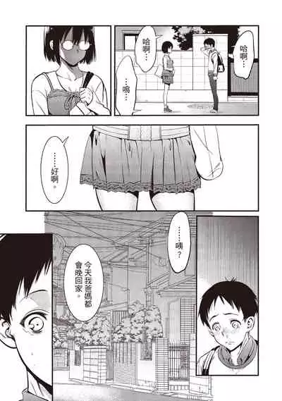 幫我破處的淫蕩肉體 煩請收下我的第一次