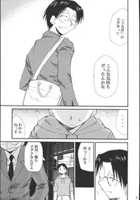 (C69) [Studio Kimigabuchi (Kimimaru)] Ura Kujibiki Unbalance 5 (Kujibiki Unbalance, Genshiken)