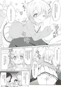 [0000 (Akito.)] Minna de Pyon Pyon Soushuuhen Vol. 1 (Gochuumon wa Usagi desu ka?) [Chinese] [靴下汉化组] [2018-03-03]