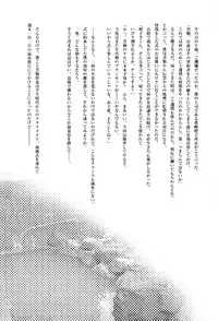 [otochilu Cafe (Kuroda Nichiru,Izumiya Otoha)] Futari no Dokidoki Onsen Ryokou (Kara no Kyoukai)