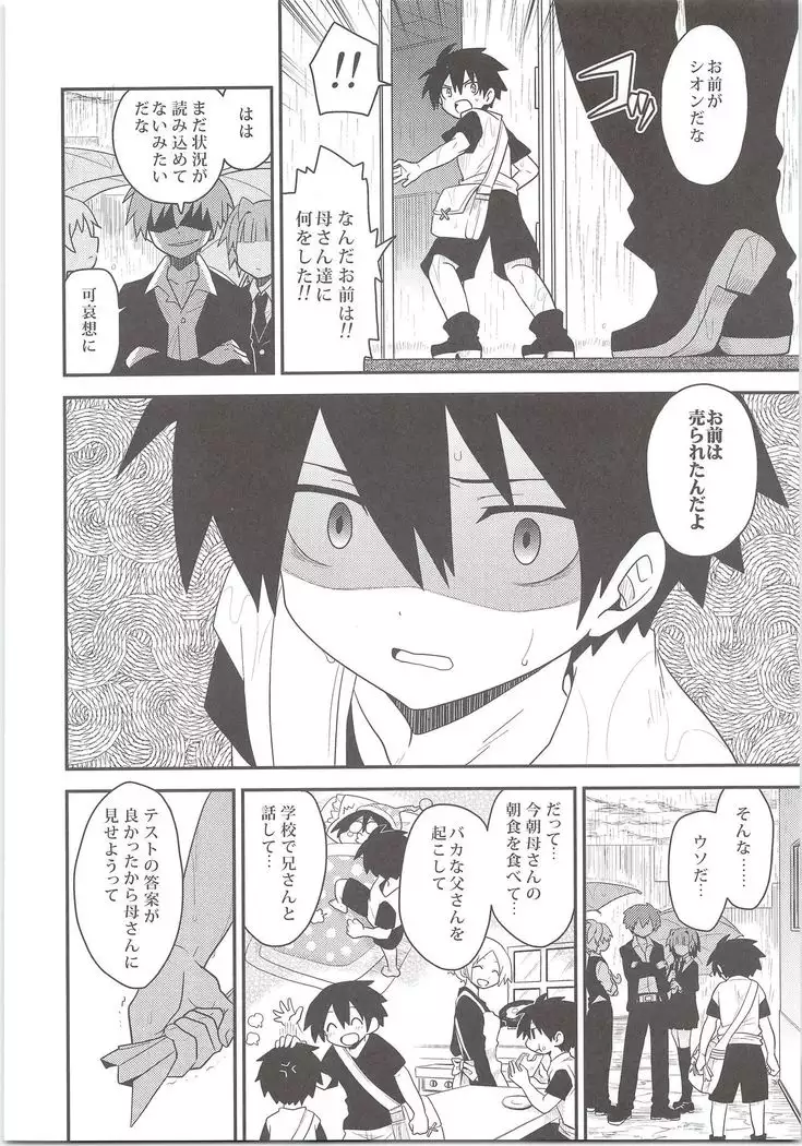 Yuusha no Ouji-sama