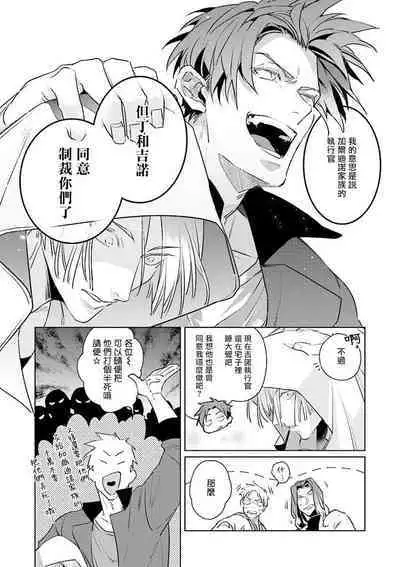 [Tonoka Mottasu] Uragirimono no Love Song | 叛徒的情歌 (BE-BOY GOLD 2022-06) 1-6 + 番外 [Chinese] [冒险者公会] [Digital] [完结]