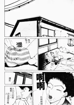 Mesu Inu Fukujuu