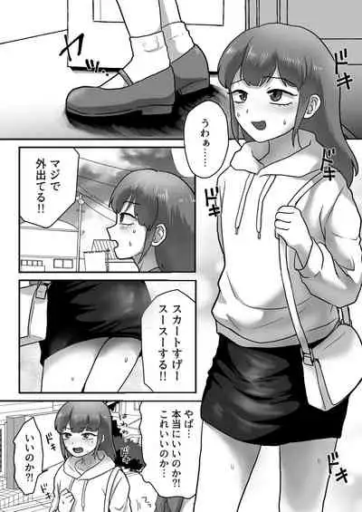 Josoko Roommate to Enkaku Rotor Date