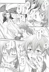 (Brain Breaker 7) [upset* (Uni)] Itoshii, Koishii, Motto Hoshii. (DRAMAtical Murder)