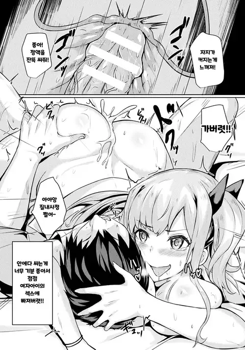 Tensei shite kara etchi ni Muchu