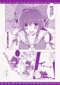 (C82) [ROMEO DASH (Urayama Shiina, Kitto Shibaru)] Akai Miko Bokin ni Gokyouryokukudasai! (Touhou Project)