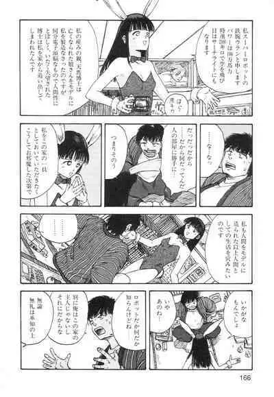 Ana, Moji, Ketsueki Nado Ga Arawareru Manga