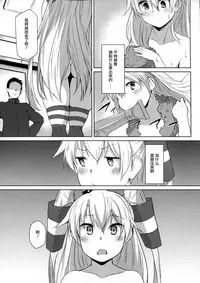 (C91) [flicker10 (Kuronyan)] Himitsukaze (Kantai Collection -KanColle-) [Chinese] [CE家族社]