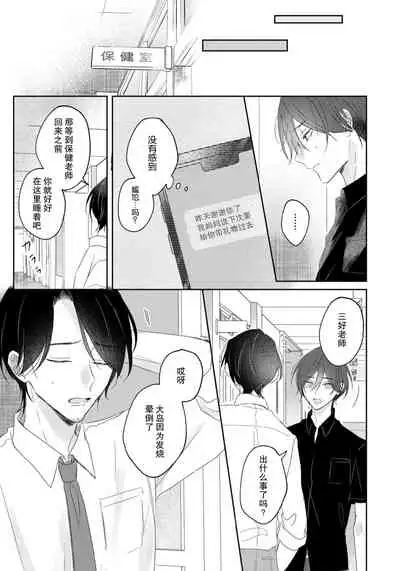 [Haruno Nagi] Kimi to janakya Koi mo Dekinai | 倘若不是你，恋爱就无从谈起 1-2 [Chinese] [莉赛特汉化组]