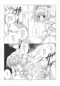 (SC23) [EPI (Tatsumi Neon)] go! girl! (Ragnarok Online)