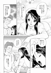 [Nagase Rurio] Erotica Hearts