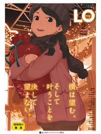 COMIC LO 2018-02 [Digital]