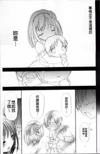 [Bloomer Hogero] Pudding Principle [Chinese]