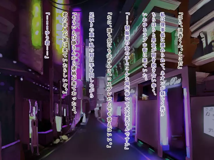 Seiso Ojousama Oyako no Netorare Life