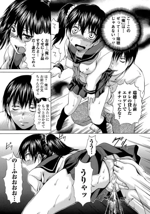 Nyotaika Ryoujoku!! III
