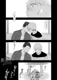 (Yarou Fes 2016) [mitarou teishoku (mitarou)] Senpai ni Yobai Suru Hanashi. | 私通前辈的事 [Chinese] [黑夜汉化组] [Digital]